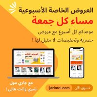 منصة التسوق الإلكتروني الرائدة بالمغرب