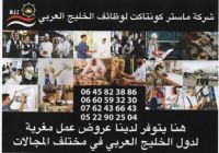 مطلوب للعمل في الإمارات  دبي مركز داخل اوتيل  بنات عدد 6حمام مغربي 